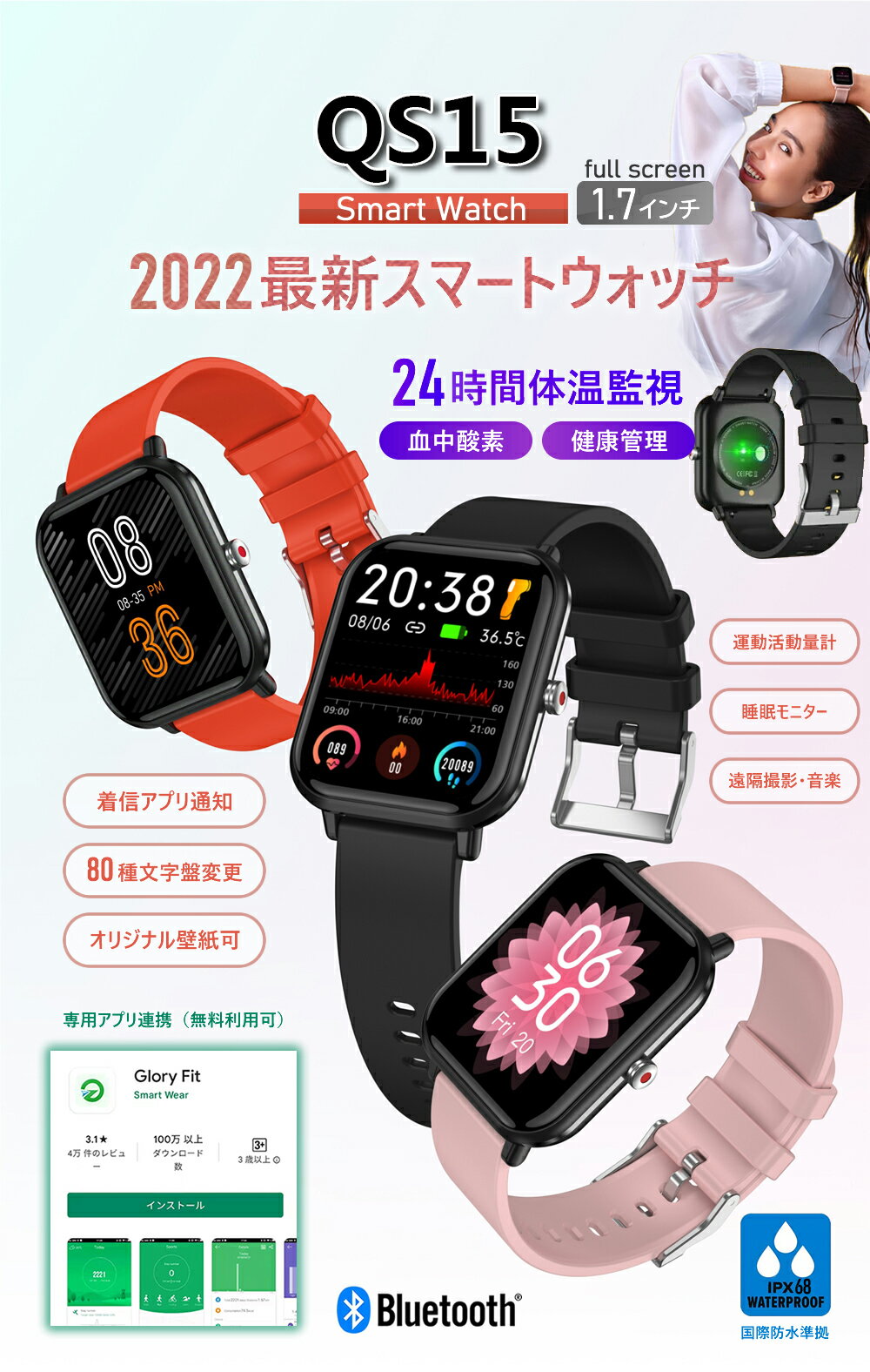 ＼スーパースールクーポンあり／スマートウォッチ 24時間健康管理 体温測定 技適認証 心拍数 1.7インチ大画面 レディース メンズ 多機能スマートウォッチ IP68防水 歩数計 カロリー消費 活動量計 着信通知 睡眠検測 iPhone android対応 天気予報 敬老の日 ギフト プレゼント