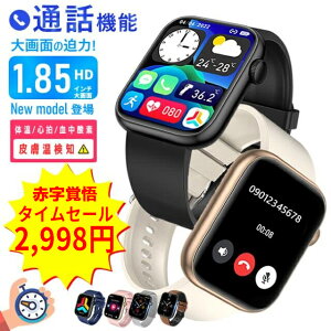 5／6まで3,380円→2,998円／楽天1位獲得「通話機能・1.85インチ大画面」スマートウォッチ 技適認証 SOS機能 体表面温度検知 心拍数 歩数計 着信通知 Bluetooth5.2 活動量計 天気予報 IP67防水 多種類運動 睡眠監視 壁紙自由 長座注意 母の日 プレゼント ギフト