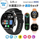 クーポンで4,080円+P10倍★通話機能 スマートウォッチ Bluetooth5.2 技適認証 レディース メンズ 丸型 24時間心拍数 腕時計 着信通知 歩...
