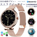 活動量計 【母の日早割・4/28まで6,980円→5,980円+P10倍】スマートウォッチ 通話機能 2024最新版 心拍数 女性 IP68防水 レディース 生理管理 歩数 活動量計 健康管理 着信通知 iphone&Android対応 彼女 母の日 実用的 ギフト 日本語対応 オシャレ クリスマス