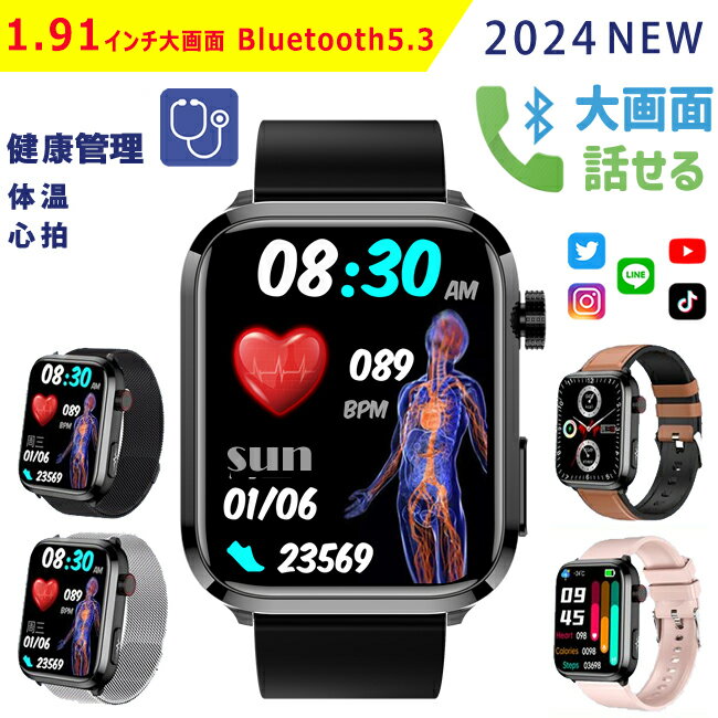 活動量計 スマートウォッチ 2024最新版 皮膚温度測定 歩数計 心拍数 活動量計 スマートブレスレット 1.91インチ大画面 着信通知 IP67防水 睡眠検測 座りがち注意 レディース メンズ iPhone Android対応 父の日 母の日 プレゼント 実用的