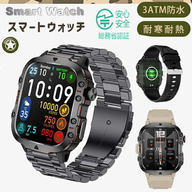 スマートウォッチ 通話機能 アウトドア レディース メンズ 腕時計 1.96インチフル画面 心拍計 歩数計 着信通知 IP68防水 運動モード 健康管理 睡眠検...