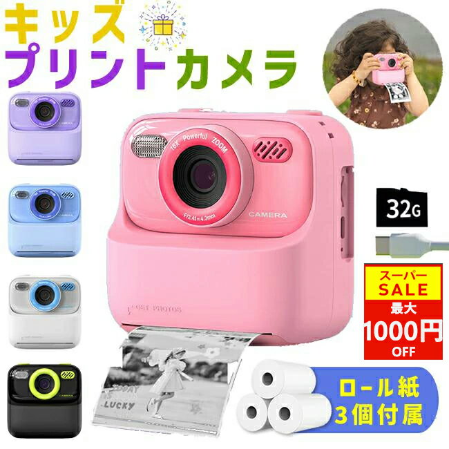 クーポンで4,580円～★正規品・一年保証 プリンターカメラ