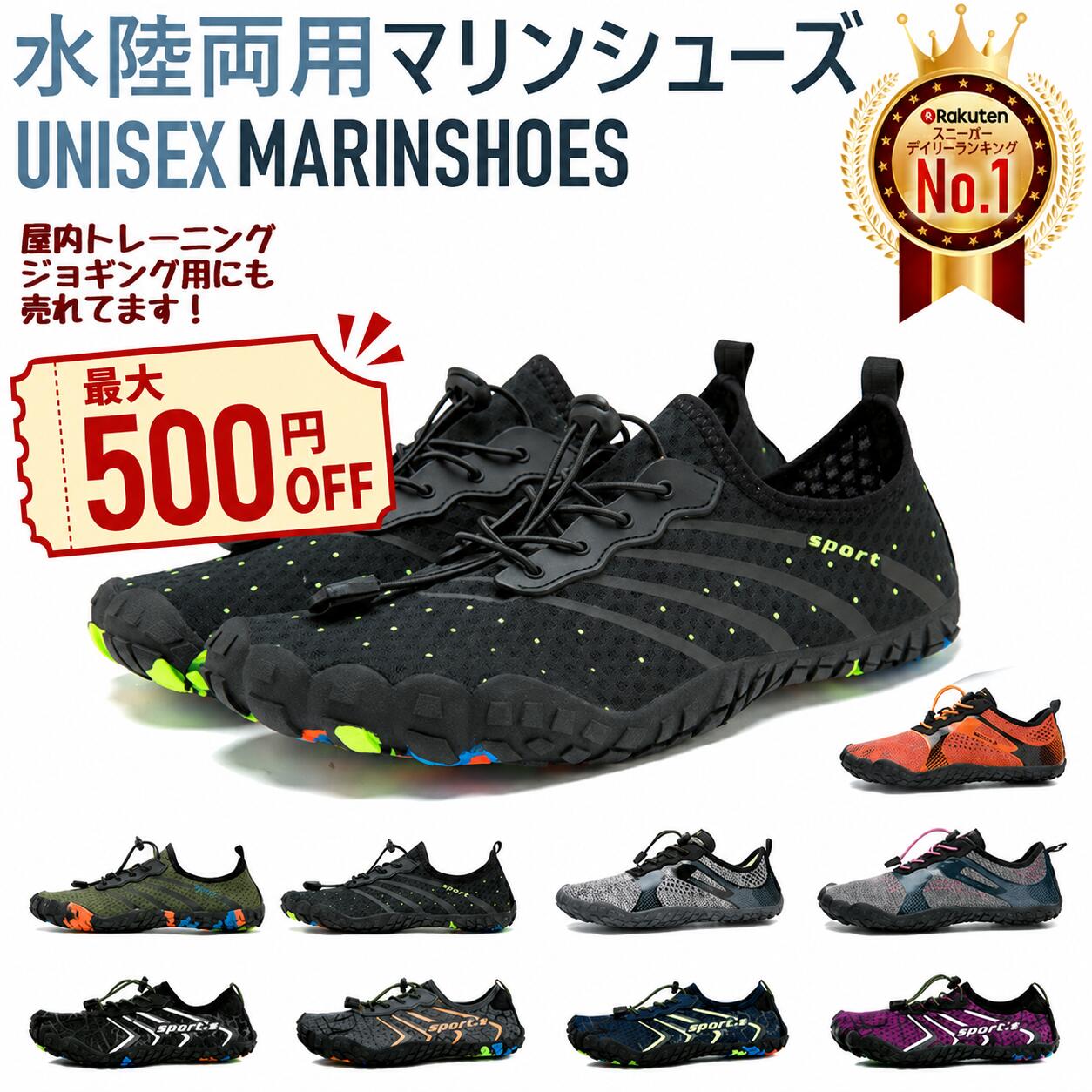 クーポンで1,699円～★楽天1位獲得！マリンシューズ フィットネスシューズ ウォーターシューズ 水陸両用 速乾 シュノーケリング アクアシューズ ベアフット フィットネスシューズ ビーチサンダル 軽量 男女兼用