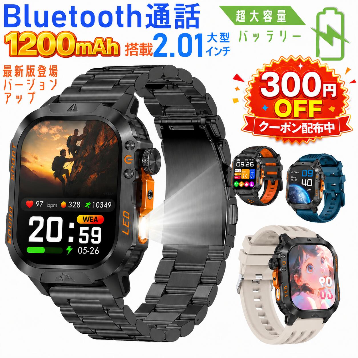 【1200mAh大容量バッテリー 】スマートウォッチ 通話機能 レディース メンズ 腕時計 技適認証 2.01インチ大画面 長待機 心拍計 歩数計 着信通知 IP68防水 生理周期 運動モード 健康管