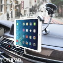 車載タブレットホルダー ヘッドレストホルダー 車載ホルダー タブレットスタンド 吸盤式 タブレット iPad カー用品送料無料