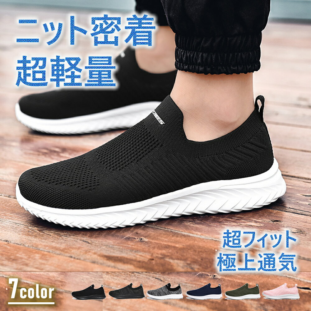 スニーカー レディース メンズ　スリッポン ナースシューズ　ランニングシューズ ジョギング ウォーキング 散歩 体育館 疲れにくい トレーニングシューズ カジュアル　トレーニング 疲れない ファッションのサムネイル