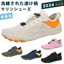 フィットネスシューズ マリンシューズ レディース トレーニングシューズ スポーツ ウォーターシューズ 水陸両用 速乾 シュノーケリング アクアシューズ ベアフッ...
