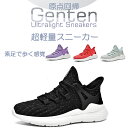 スニーカー メンズ レディース カジュアルシューズ 通気性 軽量 クッション性 ランニングシューズ ウォーキングシューズ おしゃれ かっこいい 体育館シューズ ...