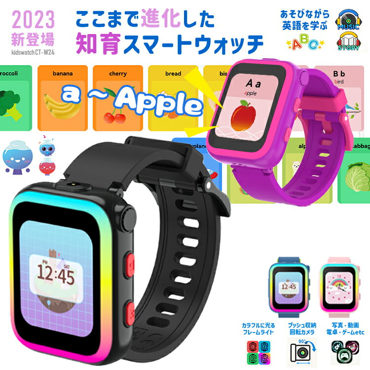 スマートウォッチ キッズ ＼日本正規品／ スマートウォッチ キッズ 腕時計 35万画素 英語学習 知育玩具 子供 自撮りカメラ ゲーム 音楽 アラーム 歩数計 録画録音 入園入学祝い キッズ腕時計 女の子 男の子 おもちゃ クリスマス 誕生日 プレゼント 子供 ギフト