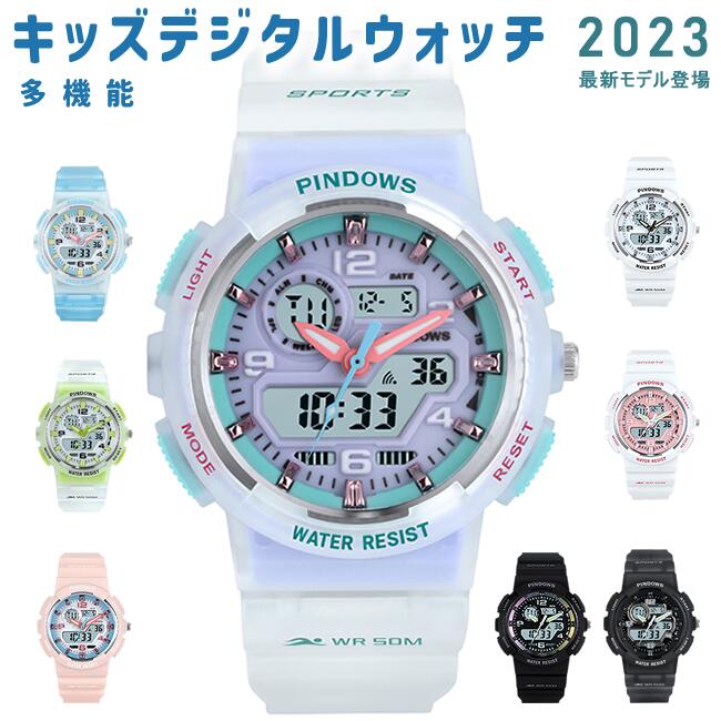 「日本製電池 ・1年間保証」キッズ 腕時計 時計 キッズウォッチ キッズ腕時計 子供用腕時計 子供 小学生 男の子 女の…