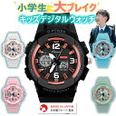 「日本製電池 」子供用キッズ 腕時計　キッズデジタルウォッチ 日常防水 日本語説明書付 男の子 女の子 小学生 小学…
