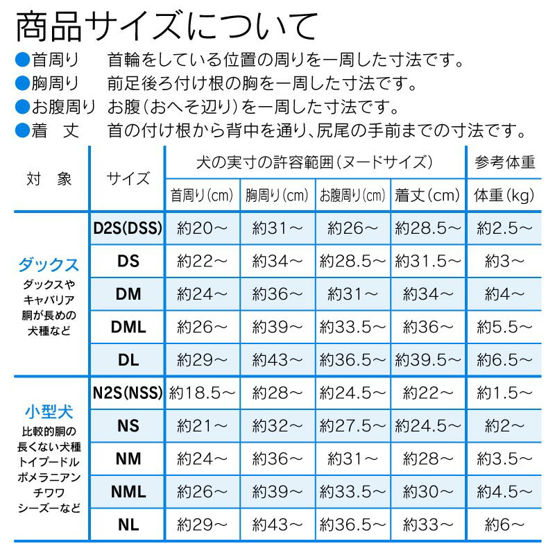 【ズレない！脱げない！漏れない！】消臭機能付きバッククロスマナーガード(R)(ダックス・小型犬用)【ネコポス値2】【介護服 マナーパンツ サニタリーパンツ おむつカバー マーキング防止 生理対策 お漏らし 犬服 ドッグウエア チワワ トイプードル ペット服】