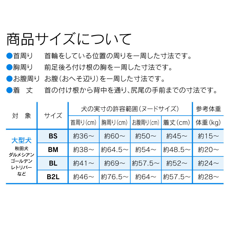 【エリザベスカラーの代わりになる】動物病院と共同開発 獣医師推奨 犬用術後服エリザベスウエア(R)(女の子 雌/大型犬用)【ネコポス値6】【日本製 国産 純正品 避妊 去勢 乳腺腫瘍 手術 ドッグウェア 介護服 犬の服 ゴールデンレトリバー ラブラドールレドリバー】