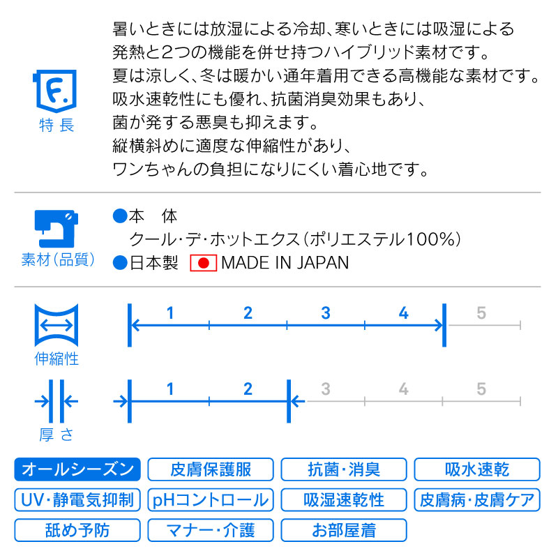 【アトピー、アレルギー、舐め対策】獣医師推奨 皮膚保護服スキンウエア(R)(旧名エリザベスウエア 女の子 雌/ダックス・小型犬用)【ネコポス値3】【日本製 国産 純正品 犬服 ドッグウエア ダックス チワワ トイプードル ペット服 小型犬 介護 エリザベスカラー ガード】