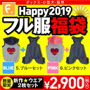 【2019年新春初売り特価!】Happy2019フル服福袋【ネコポス値6】【犬服 ドッグウエア カバ ...