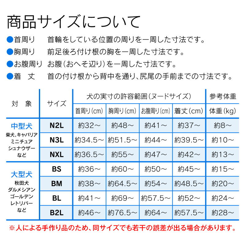 【2021年冬春新作】ドッグプレイ(R)撥水ラッシュガード(中型犬用)【ネコポス値3】【日本製 国産 水着 防寒 雪 雨 レインコート 柴犬 シュナウザー 夏服】【犬猫の服 full of vigor フルオブビガー】