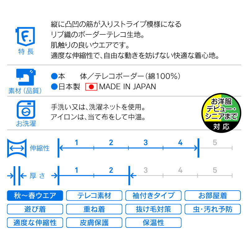 【2022年冬春新作】テレコボーダーラグランTシャツ(ダックス・小型犬用)【ネコポス値2】【日本製 犬服 ドッグウエア チワワ トイプードル パグ ペット服 トレーナー タンクトップ 秋 冬服】【国産 犬猫の服 full of vigor フルオブビガー】