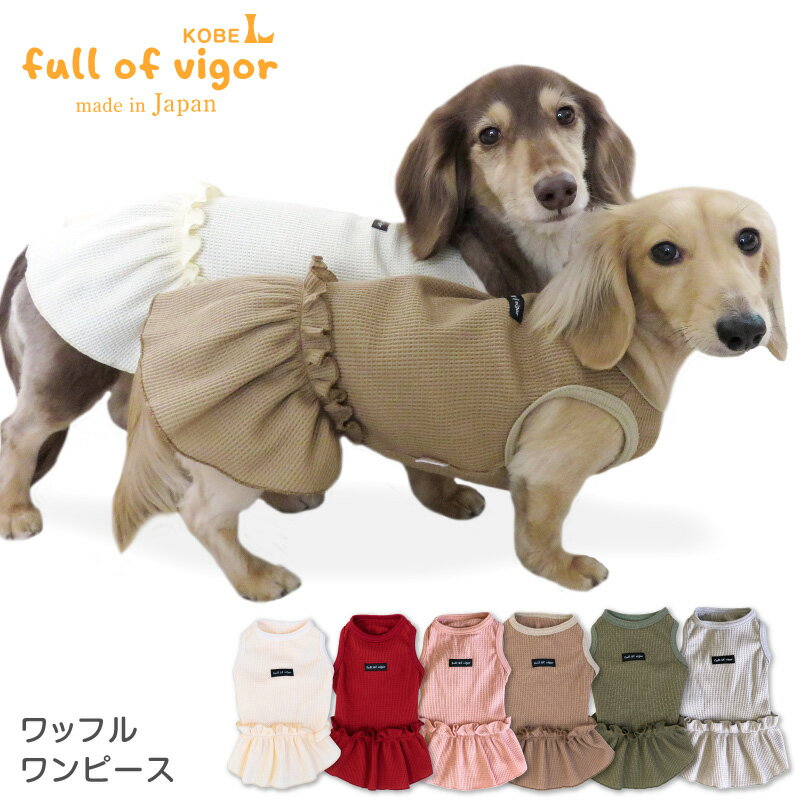 ★予約商品3月下旬入荷★きゃんナナ CanNana さくらんぼギンガムワンピース 1135【小型犬 犬服 ウエア ワンピース ドレス セレブ】 送料無料