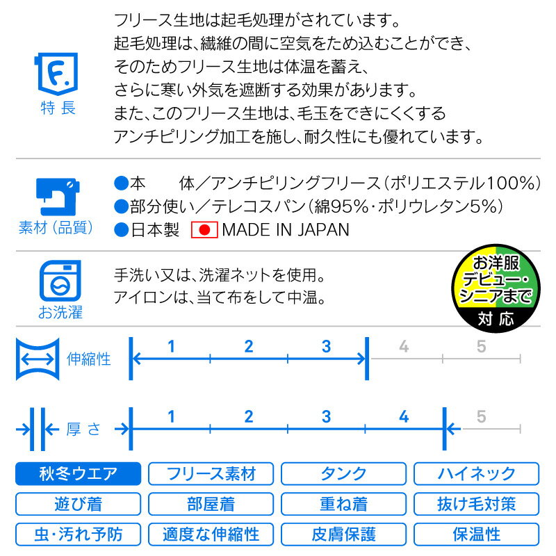 Fロゴ刺しゅうハイネックフリースタンク(ダックス・小型犬用)【ネコポス値3】【国産 犬服 ドッグウエア トレーナー フリース チワワ トイプードル ペット服 秋 冬服】【犬猫の服 full of vigor フルオブビガー】 3