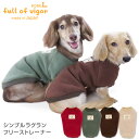 シンプルラグランフリーストレーナー(ダックス 小型犬用)【ネコポス値3】【国産 犬服 ドッグウエア トレーナー パーカー フリース チワワ トイプードル ペット服 秋 冬服】【犬猫の服 full of vigor フルオブビガー】