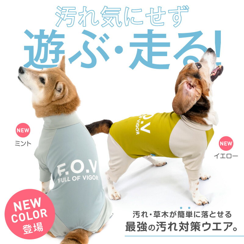 犬服 ドッグプレイ(R)接触冷感ハイテンションラッシュガード(中型犬用)【ネコポス値3】日本製 レインコート オールインワン つなぎ 柴犬 キャバリア シュナウザー ペット服 春 夏 秋 フルオブビガー