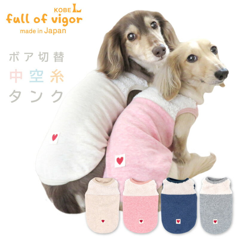 ■送料無料■新作　犬服　犬　服　ハート柄　トレーナー　小型犬　XS　S M L XL