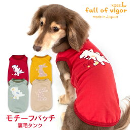 モチーフパッチ裏毛タンク(ダックス・小型犬用)【ネコポス値2】犬服 春 秋 冬 チワワ トイプードル 子犬