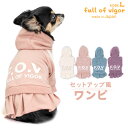 ドッグプレイ(R)セットアップ風ワンピース(ダックス チワワ トイプードル 小型犬用)犬服 ジャージ ワンピ 春秋冬 遊び着 お出かけ 女の子