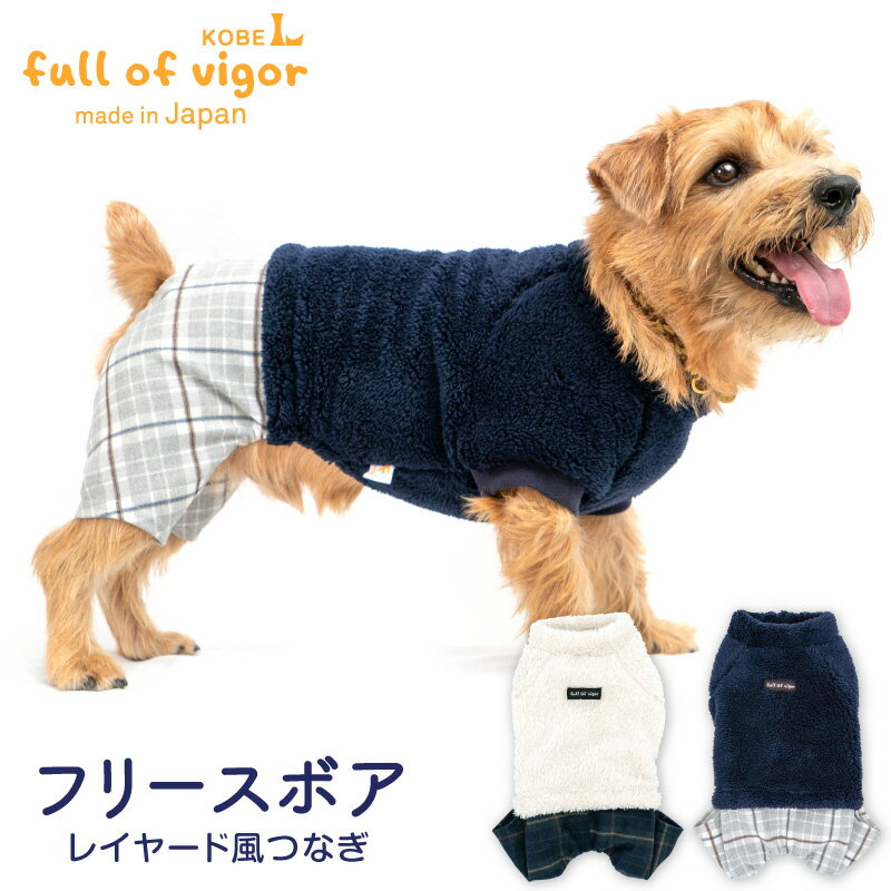 レイヤード風フリースボアつなぎ(ダックス・小型犬...の商品画像