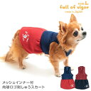 犬 服 夏 春 メッシュ インナー付 肉球 ロゴ 刺しゅう スカート ダックス 小型犬用 抜け毛対策 女の子 ずれない チワワ トイプードル ミニチュアダックス ダックスフンド 秋 冬 スカート