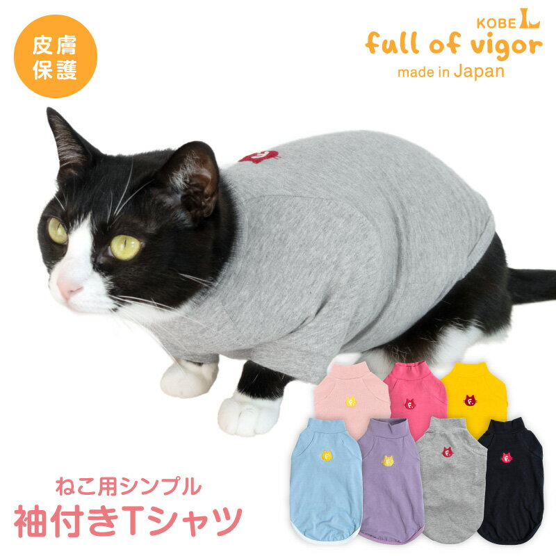 猫 服 過剰グルーミング 高齢 シニ�