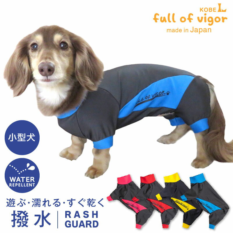シャカシャカ 音がしない 犬 服 春 