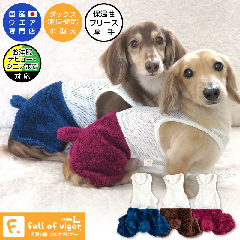 犬 服 あったか ふわもこ なりきり�