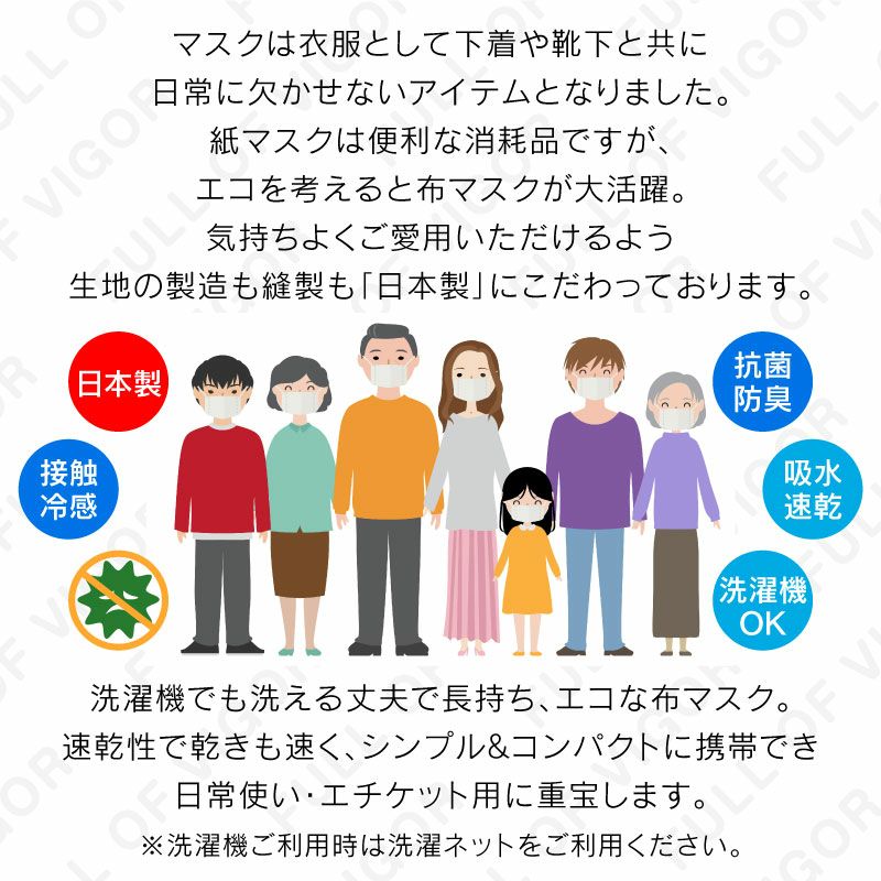 冬 秋 日本製 洗える 布マスク 2枚入 メッシュ 接触 冷感 お散歩 エチケット マスク【返品不可】 冷感 ひんやり クール 夏用冷感服 UVカット 散歩 春 夏 布マスク 不織布マスク ウレタンマスク ピッタマスク