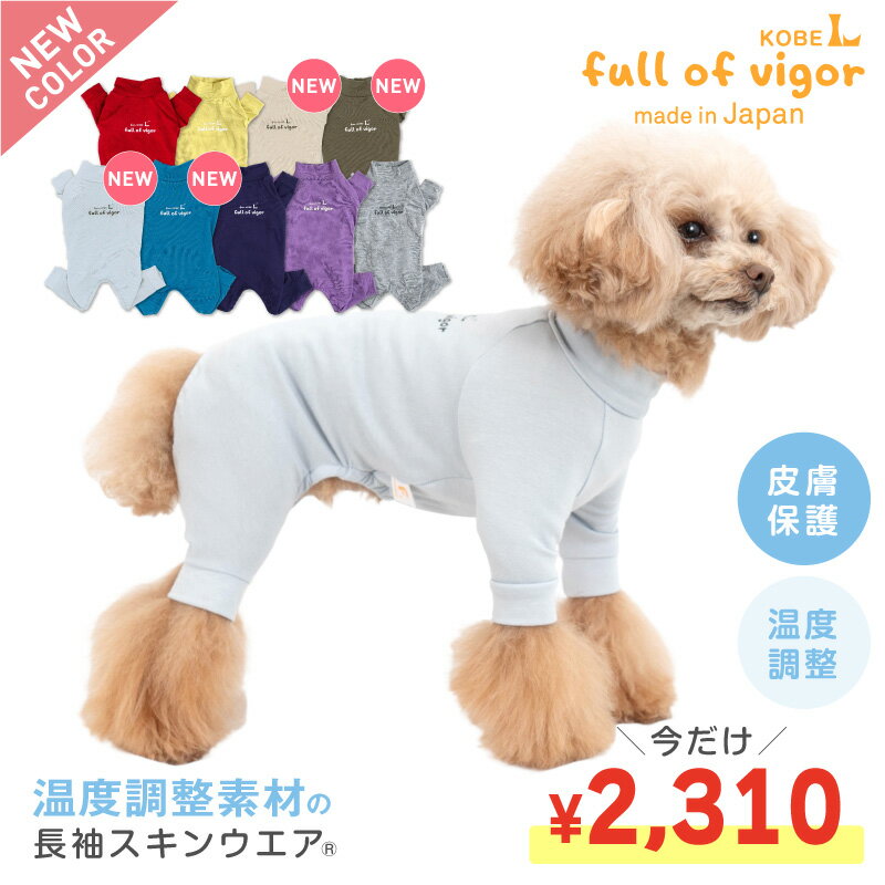 【最大800円オフクーポン！】犬 服 犬服 犬の服 Dog Peace(ドッグピース) 国内生産 日本製 メール便可 エブリデイフリースくまみみカバーオール