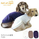 犬 服 スパンニット 起毛 ベスト ダックス 小型犬用 抜け毛対策 タンクトップ チワワ トイプードル ミニチュアダックス ダックスフンド 秋 冬 雪 スノー タンクトップ 袖なし トレーナー スウェット ベスト