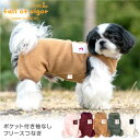 犬 服 あったか ふわもこ ポケット付き 袖なし フリース つなぎ ダックス 小型犬用 抜け毛対策 袖なし ロンパース アウター 防寒 寒さ対策 保温 暖かい 軽量 チワワ トイプードル ミニチュアダックス ダックスフンド 秋 冬 雪