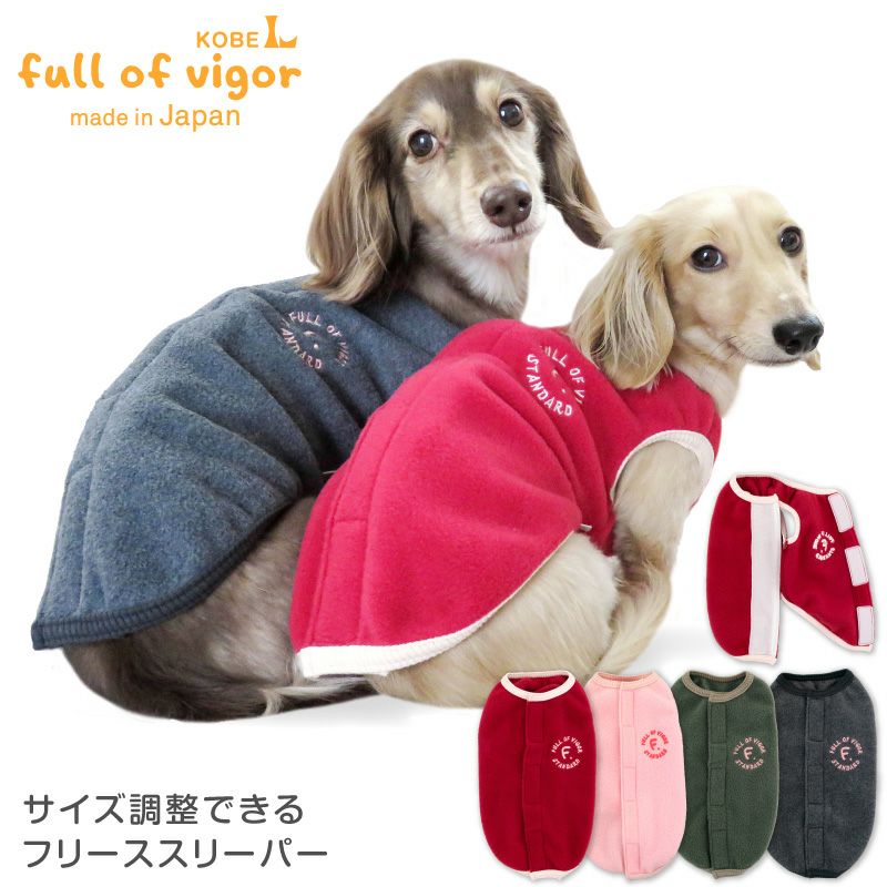 寒がりさんや 介護 のお供に 犬 服 �