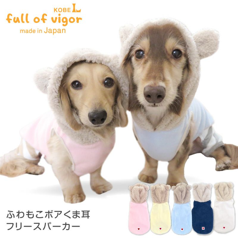 犬 服 あったか ふわもこ なりきり�