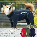 中型犬 服 中型犬用 伸びて 着せやすい ドッグプレイ(R) 裏起毛 ラッシュガード 紫外線対策 UV対策 アウトドア 防寒 寒さ対策 保温 暖かい 柴犬 ビーグル シュナウザー キャバリア 秋 冬 雪 スノー ロンパース つなぎ カバーオール