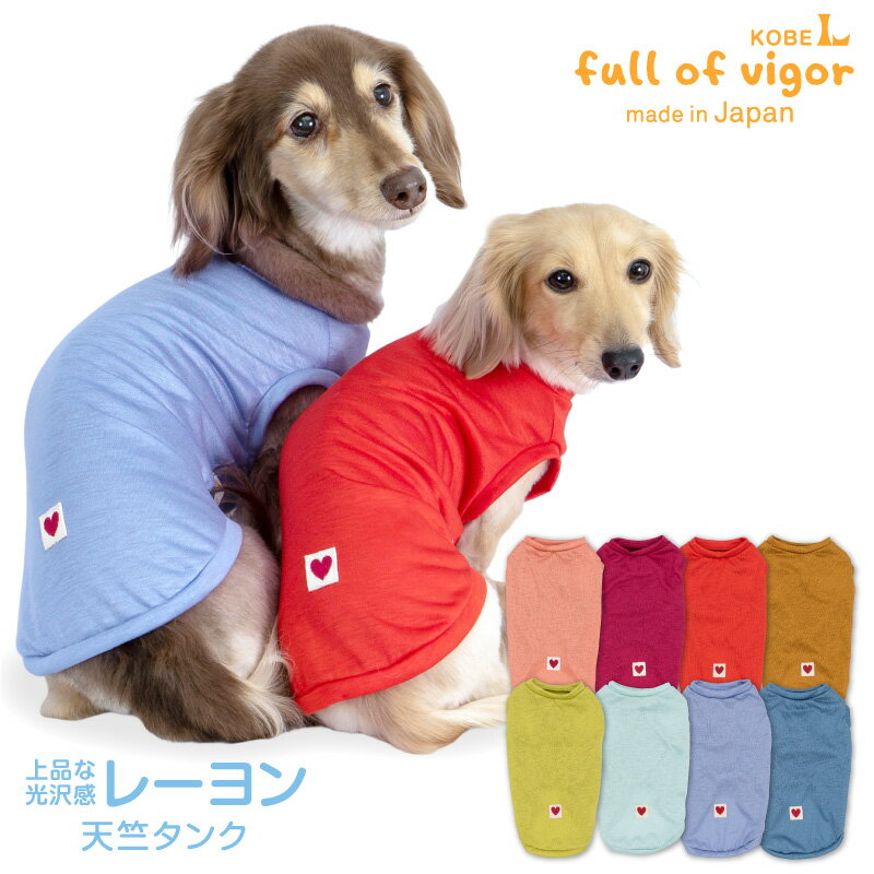 レーヨン天竺タンク犬服ドッグウェア...
