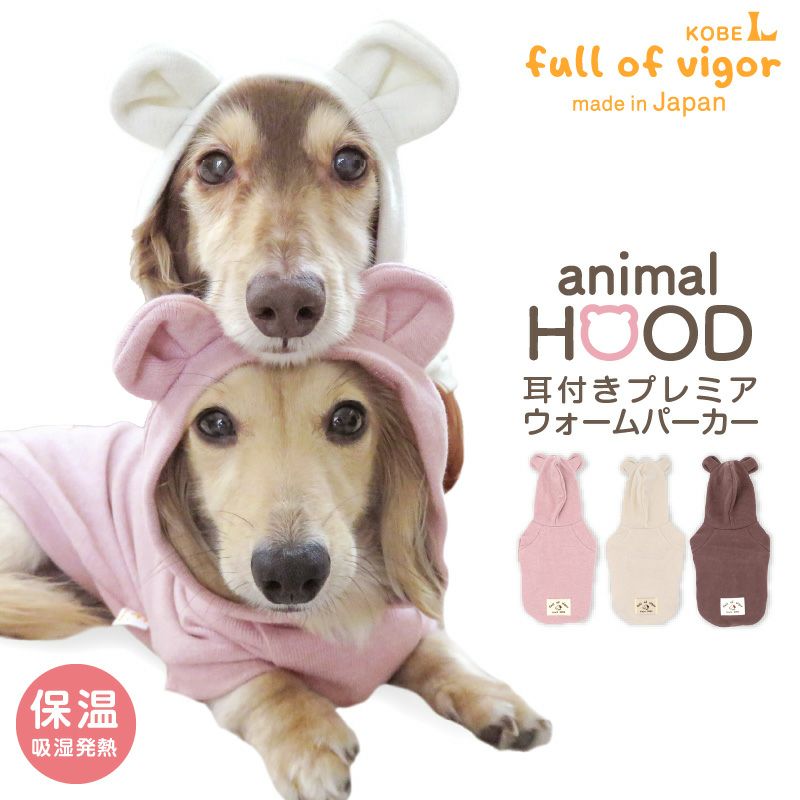犬 服 なりきりアニマル 伸びて 着�