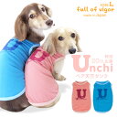 犬 服 夏 春 伸びて 着せやすい うんち プリント ベア天竺 タンク ダックス 小型犬用 抜け毛対策 タンクトップ 伸びる素材 伸縮性 フィット感 チワワ トイプードル ミニチュアダックス ダックスフンド 秋 冬 袖なし