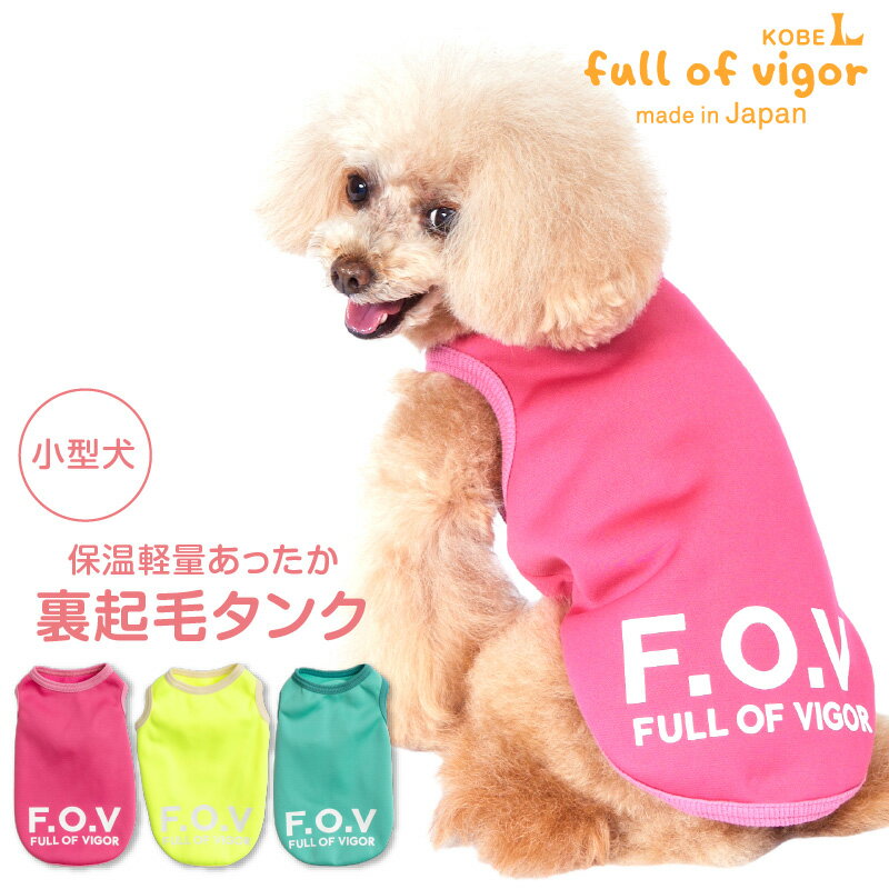 犬 服 保温 軽量 あったか 裏起毛 タ
