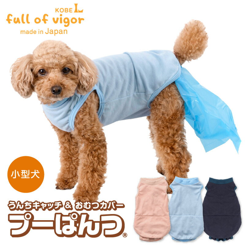 楽天市場】犬 うん ぽ パンツの通販 楽天市場】犬 うん ぽ パンツの通販