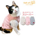 寒がりさんや 介護 のお供に 猫 服 過剰グルーミング 高齢 シニア 舐め壊し 猫用 あったか ふわもこ フリース スリーパー 傷舐め対策 着脱簡単 アウター 防寒 寒さ対策 保温 暖かい 軽量 キャットウェア 秋 冬 雪 スノー 背中開き