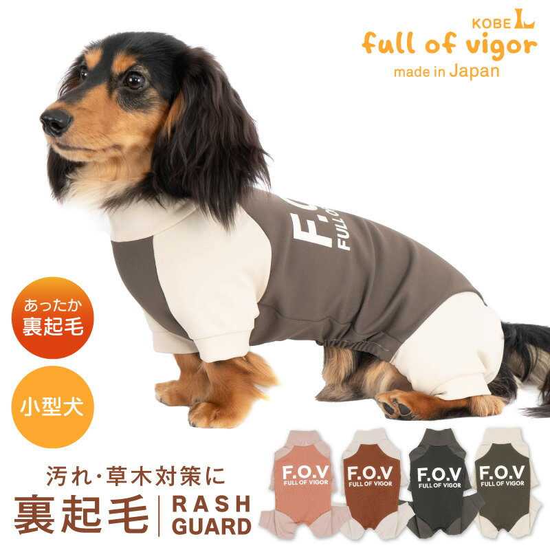 犬 服 ドッグプレイ(R) 裏起毛 ハイ�