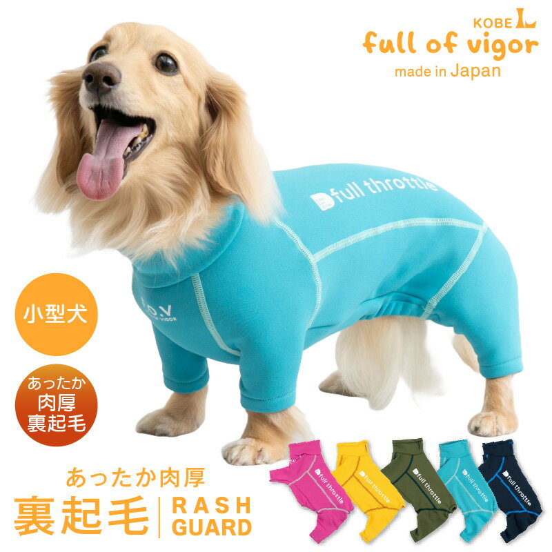 犬 服 伸びて 着せやすい ドッグプ�