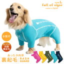 犬 服 冬 雪 スノー 秋 伸びて 着せやすい ドッグプレイ(R) 裏起毛 ラッシュガード ダックス 小型犬用 紫外線対策 UV対策 アウトドア 防寒 寒さ対策 保温 暖かい チワワ トイプードル ミニチュアダックス ダックスフンド ロンパース